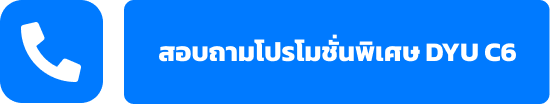 call-button-promotion-DYU-C6