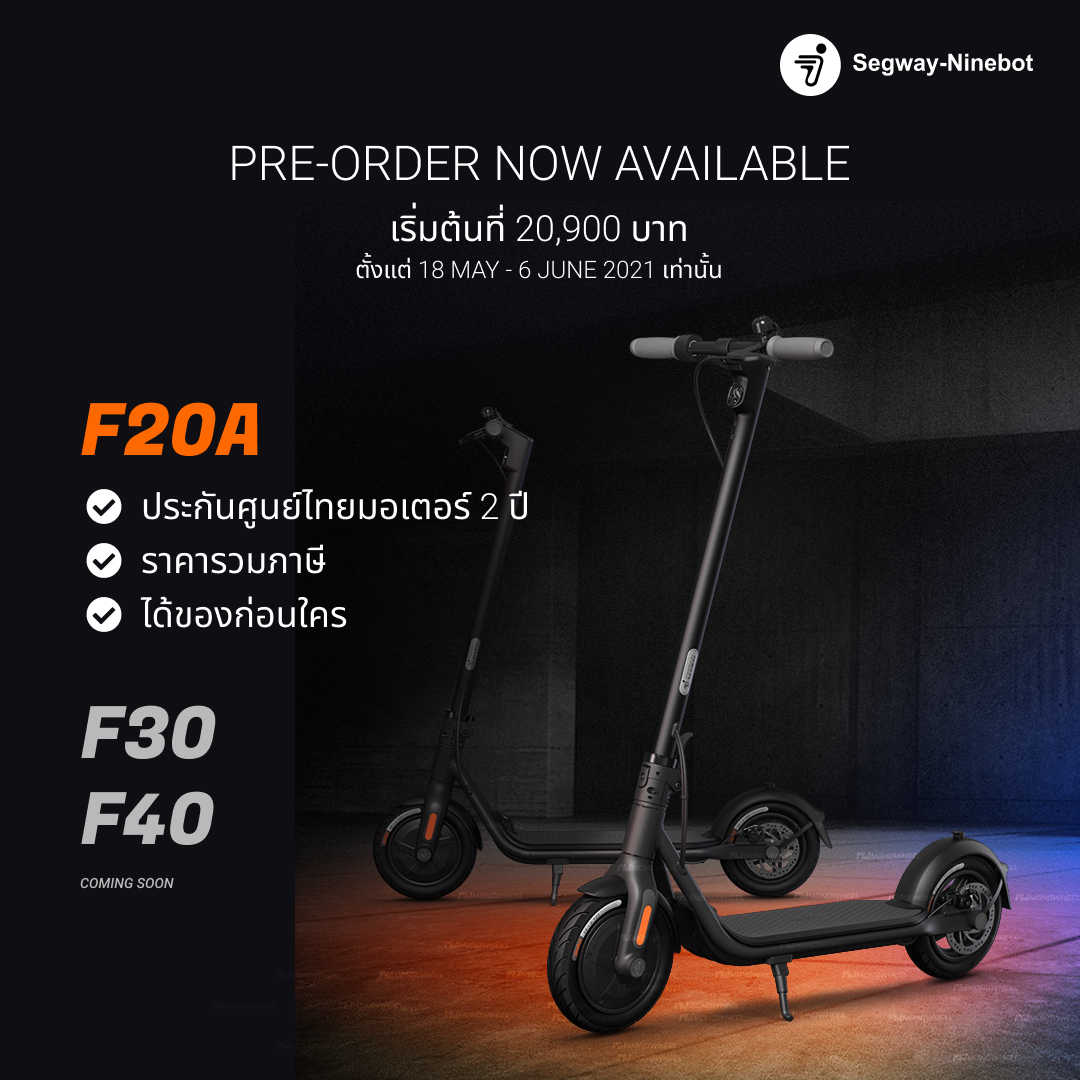 Pre-order Ninebot F20A