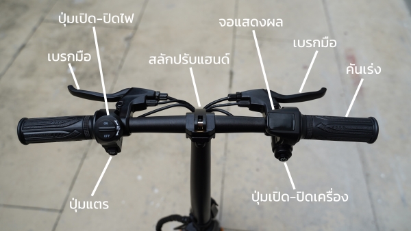 จักรยานไฟฟ้า DYU S2