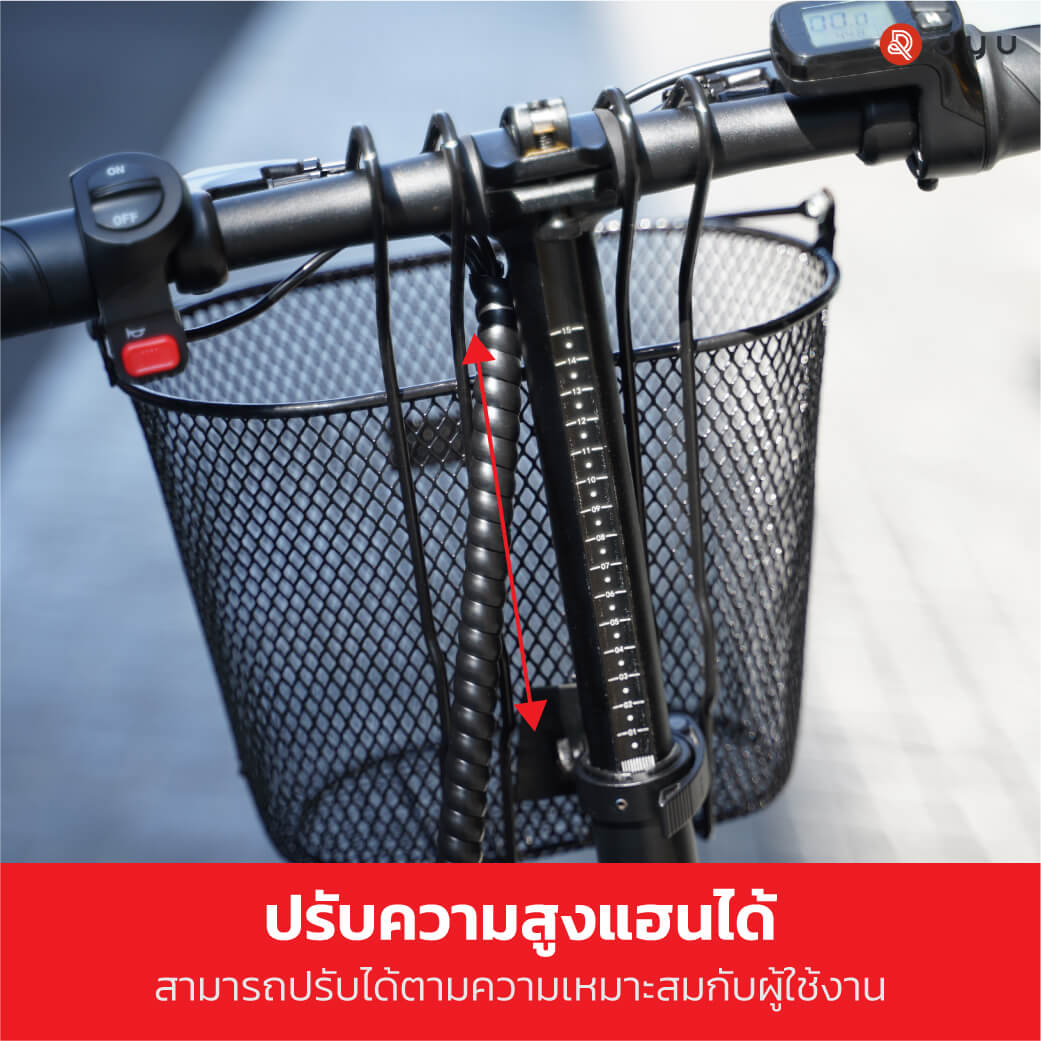 จักรยานไฟฟ้า-แฮนปรับได้