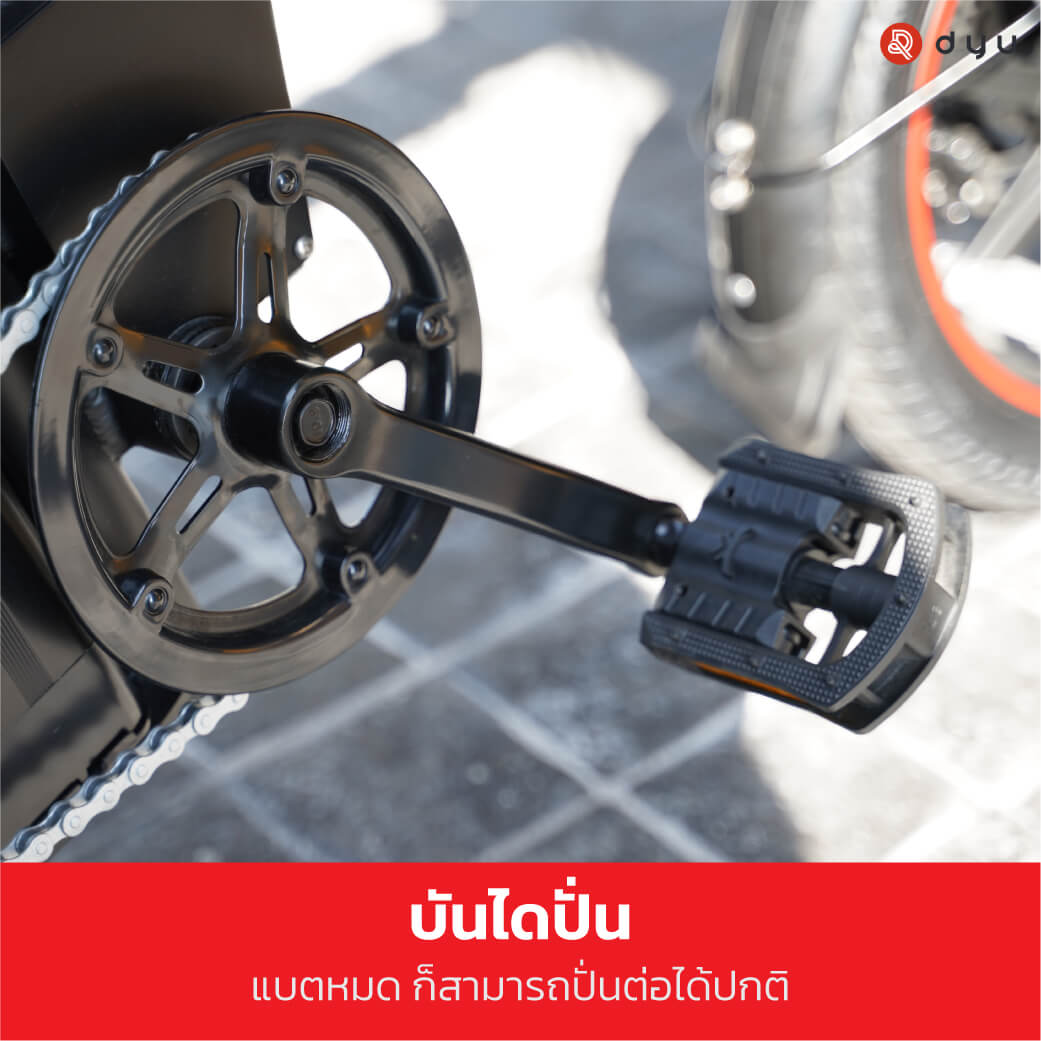 จักรยานไฟฟ้า-บันไดปั่น