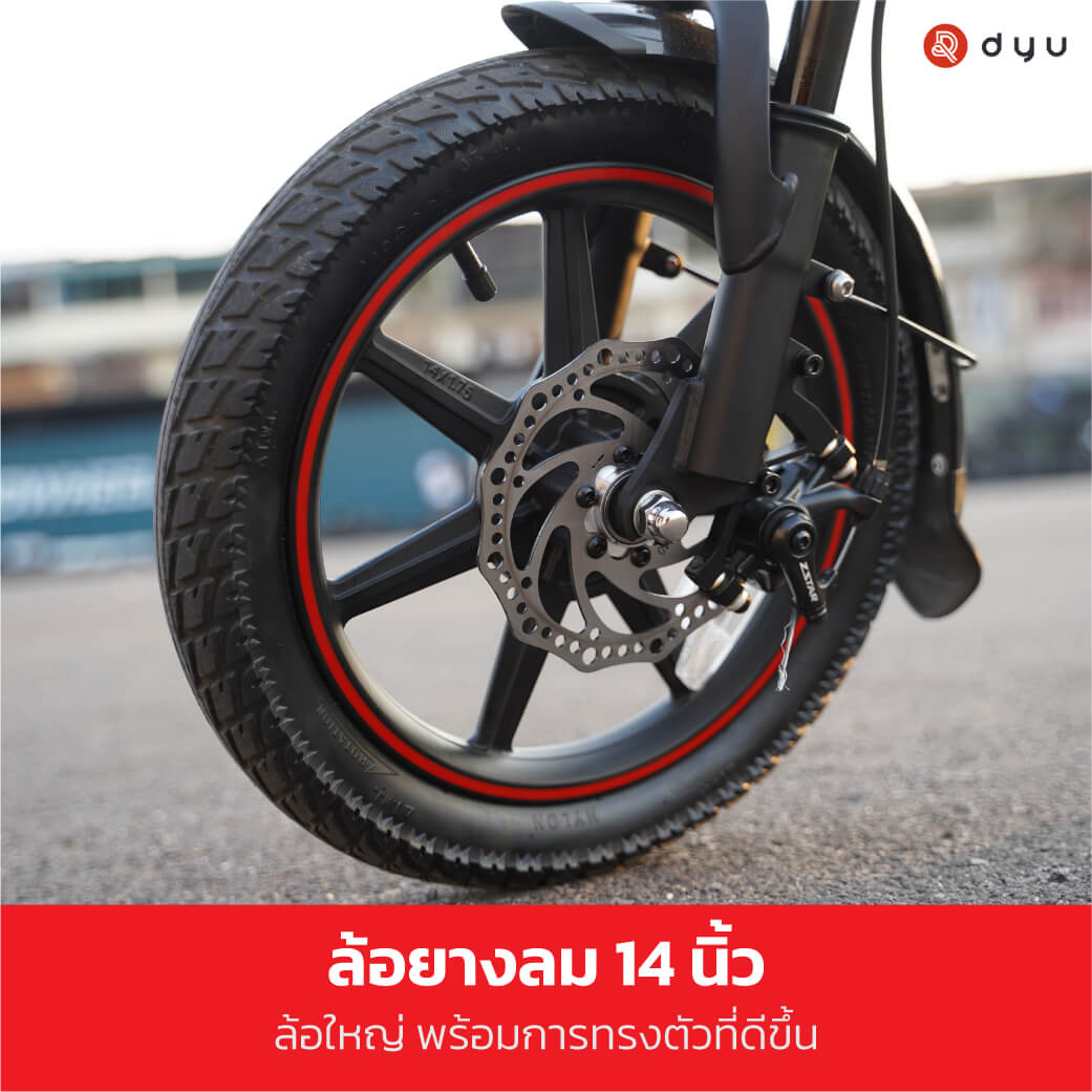 จักรยานไฟฟ้า-ล้อ