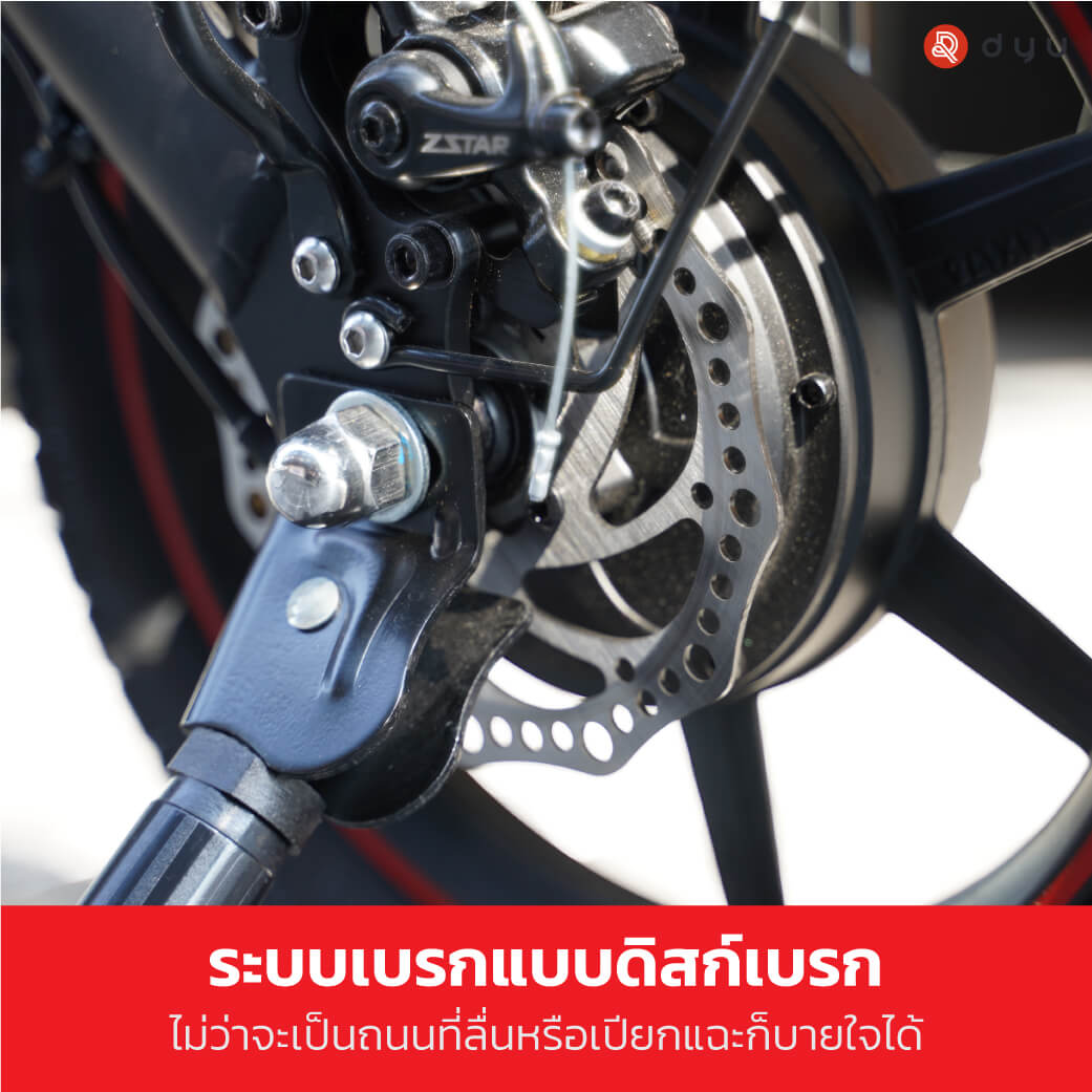 จักรยานไฟฟ้า-ระบบเบรก