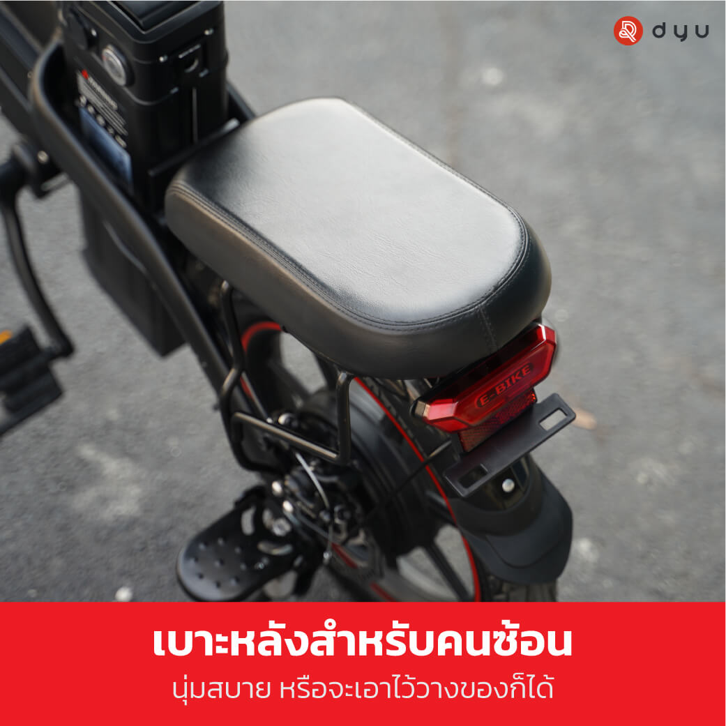 จักรยานไฟฟ้า-เบาะหลัง