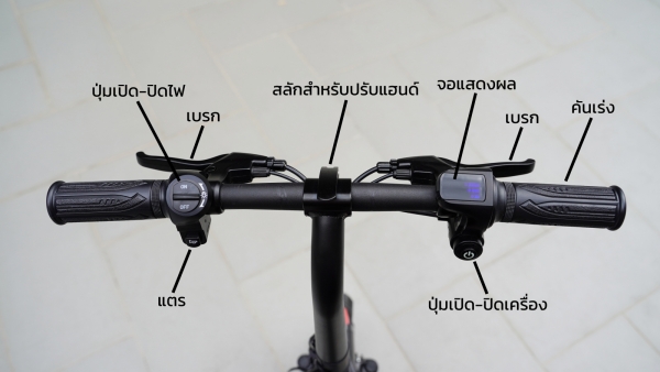 จักรยานไฟฟ้า DYU V1 E-Bike