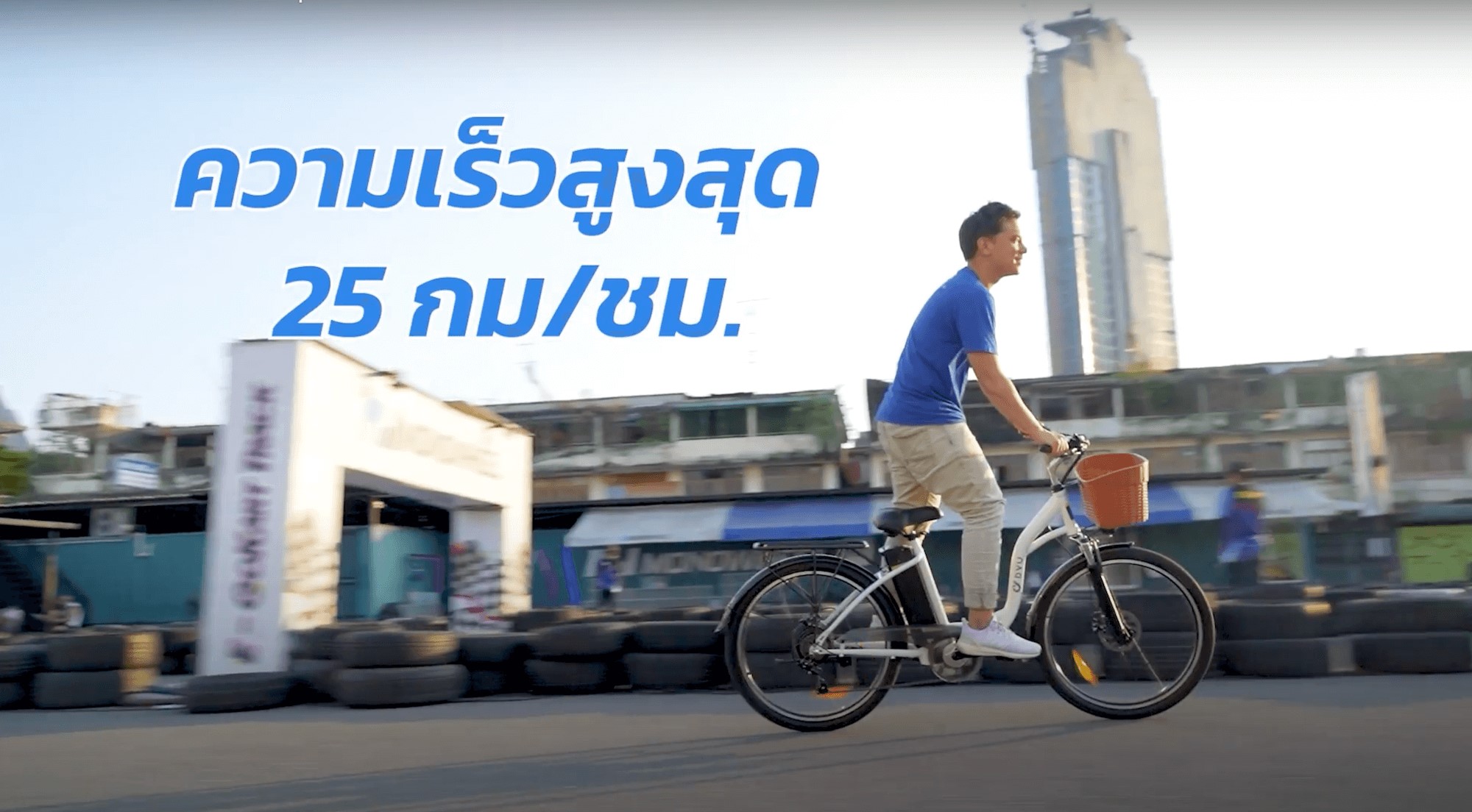 ราคาและการผ่อนชำระจักรยานไฟฟ้า รุ่น DYU C6