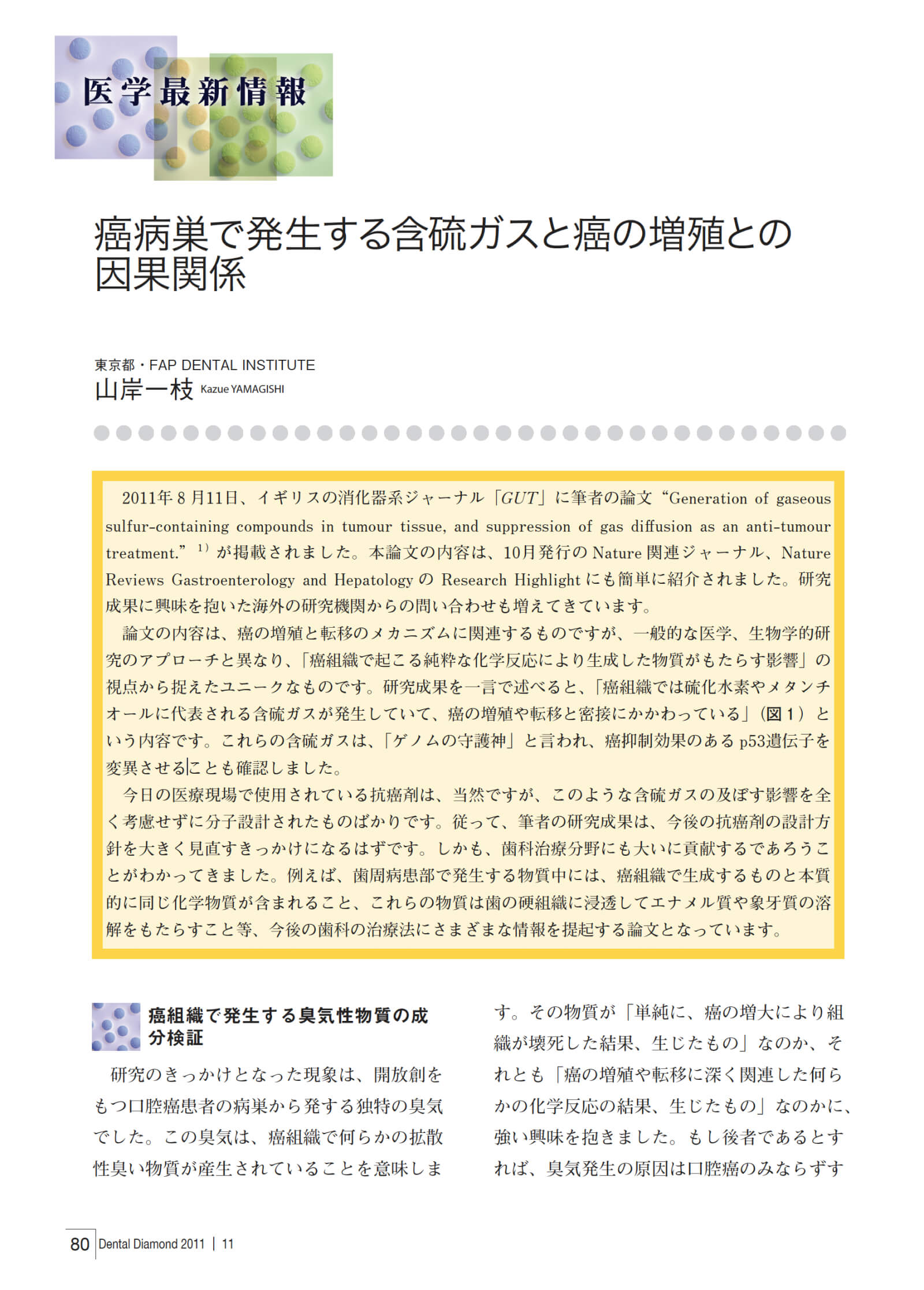 大腸がん資料