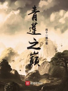 Review: Thanh Liên Chi Đỉnh