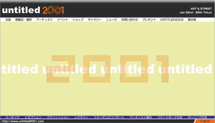 アート・デザイン・音楽 UNTITLED2001 art&street What it isNt) Official Site | guerrero y gonzales