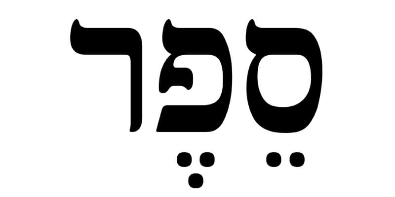 השבוע של השבעת הממשלה, פרשת השחיתות, החללית של בזוס ושבוע הספר | מוסף ...