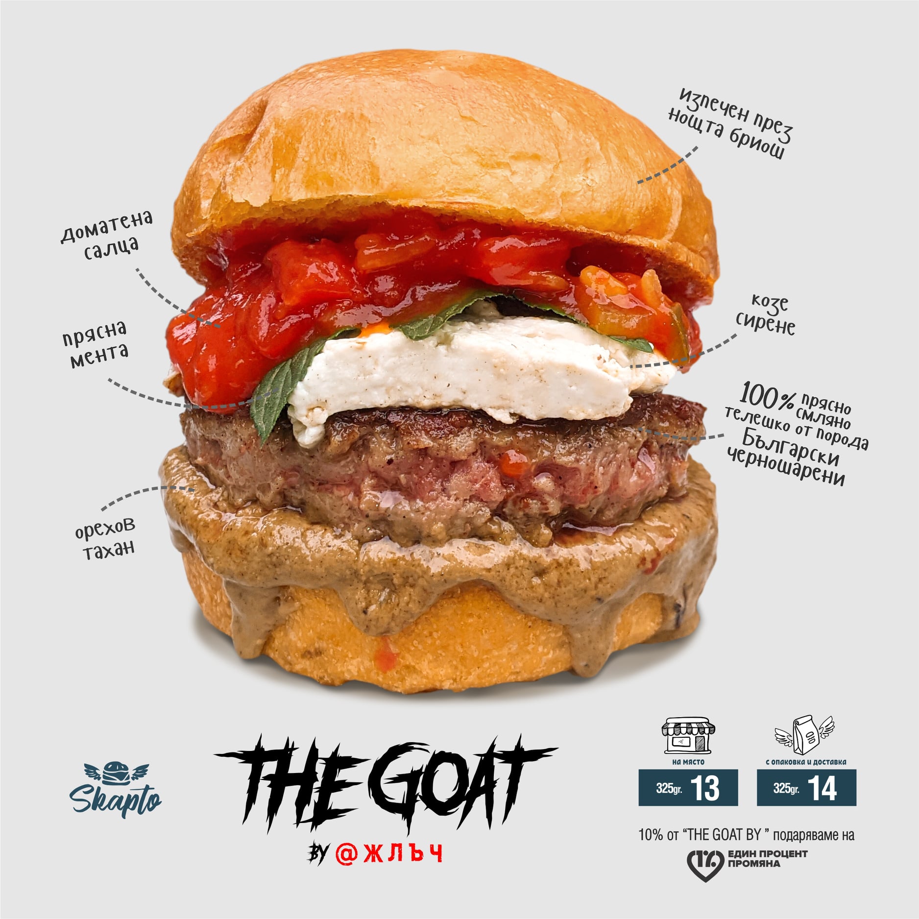 Снимка на бял фон на бургера за октомври - The Goat, сготвен заедно с Жлъч.