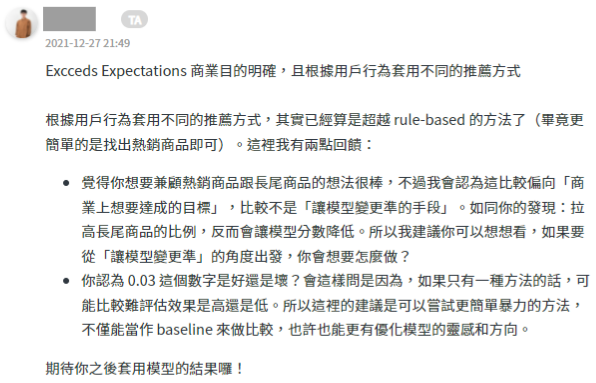 助教即時批改作業與給予回饋