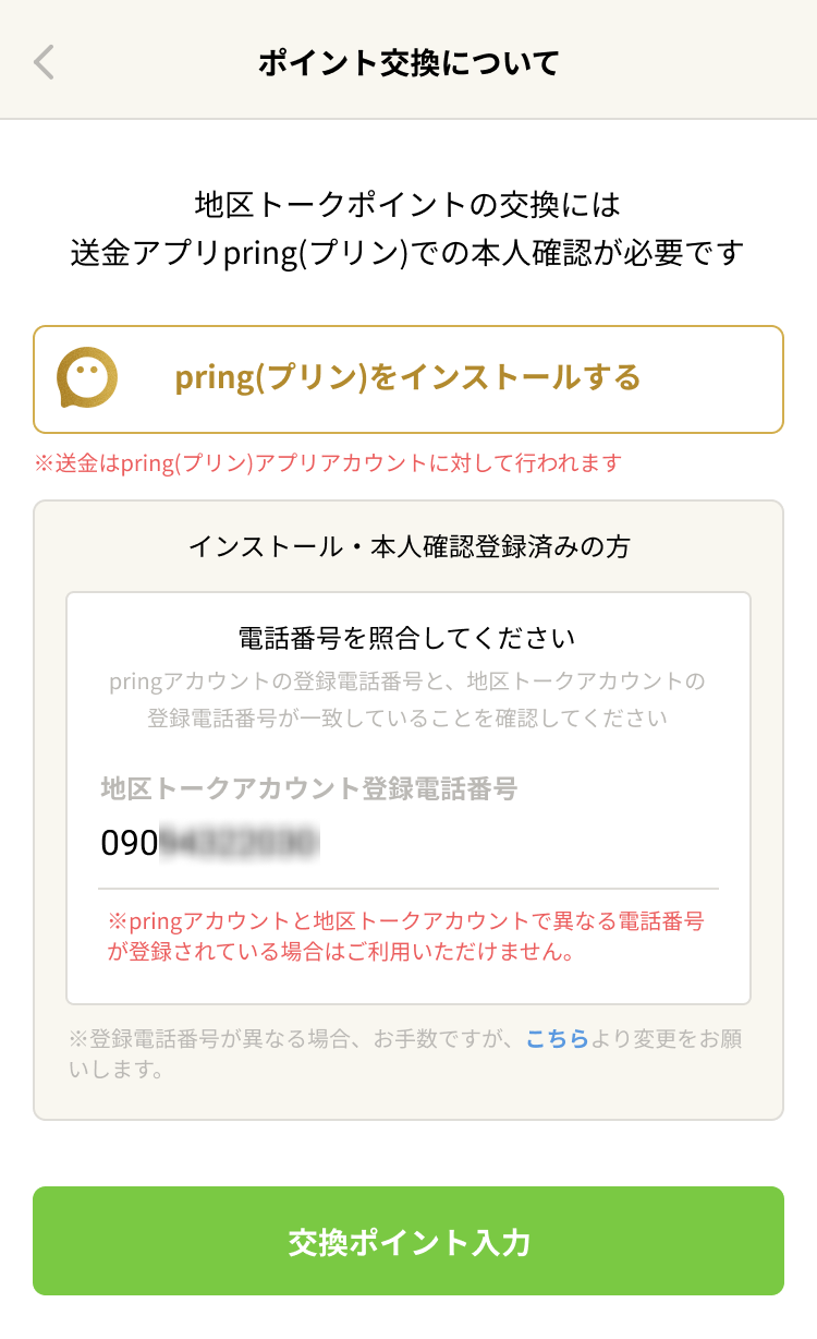 本人確認画面のイメージ