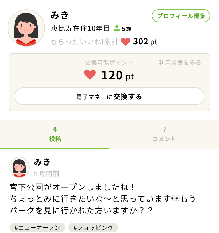 マイページイメージ
