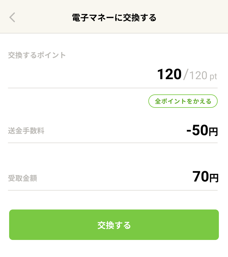 金額入力画面のイメージ