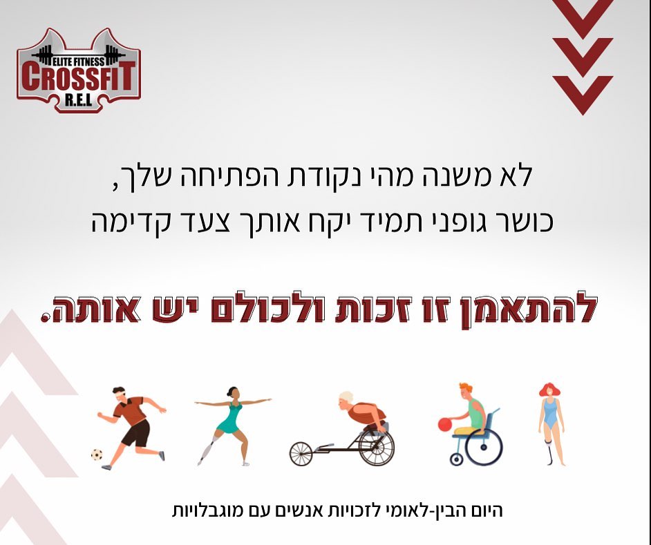 היום הבין-לאומי לשוויון זכויות