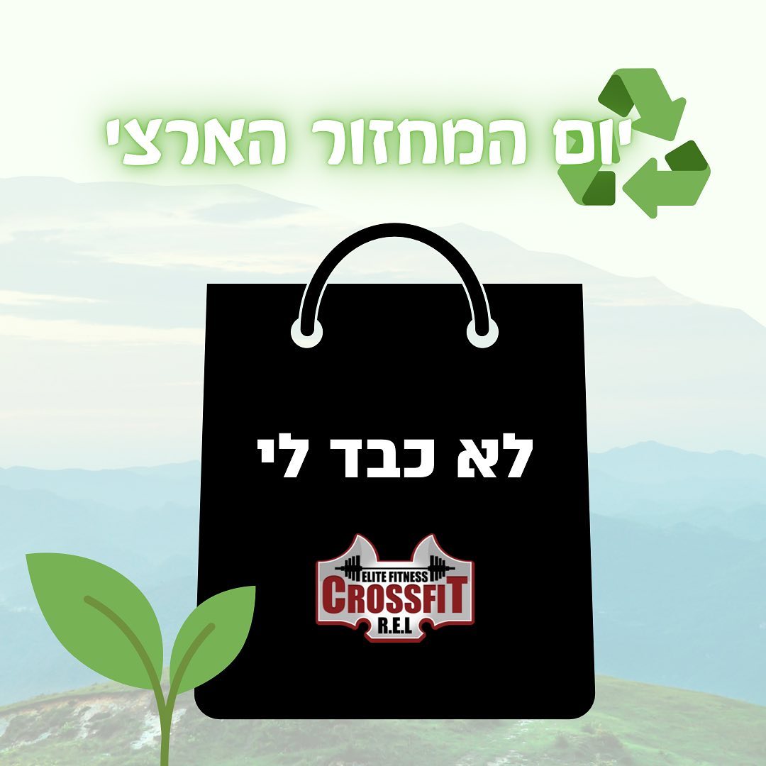 יום המחזור הבינלאומי