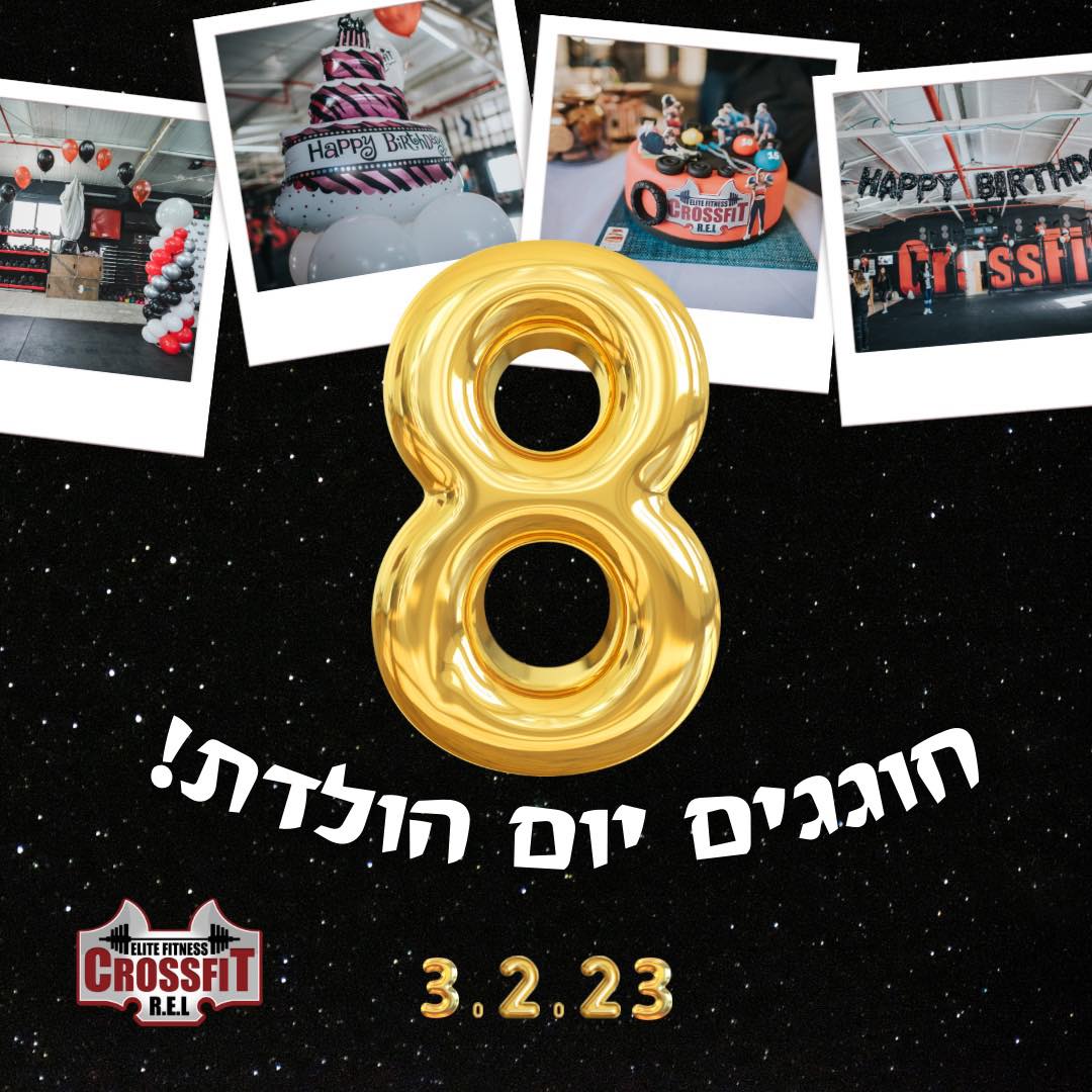 למי שפספס, בחרנו את התאריך הכי....