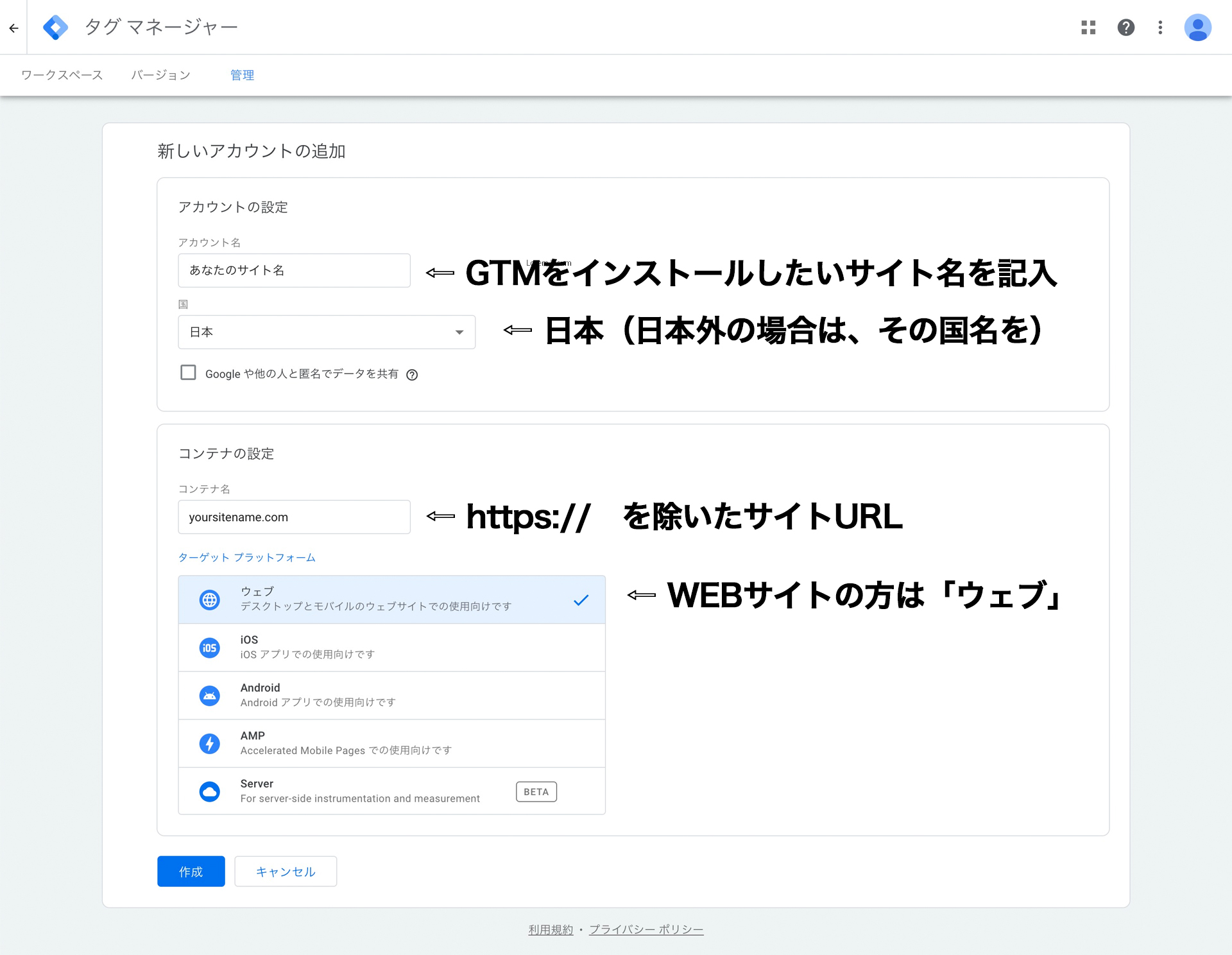 Google タグ マネージャー3.jpg