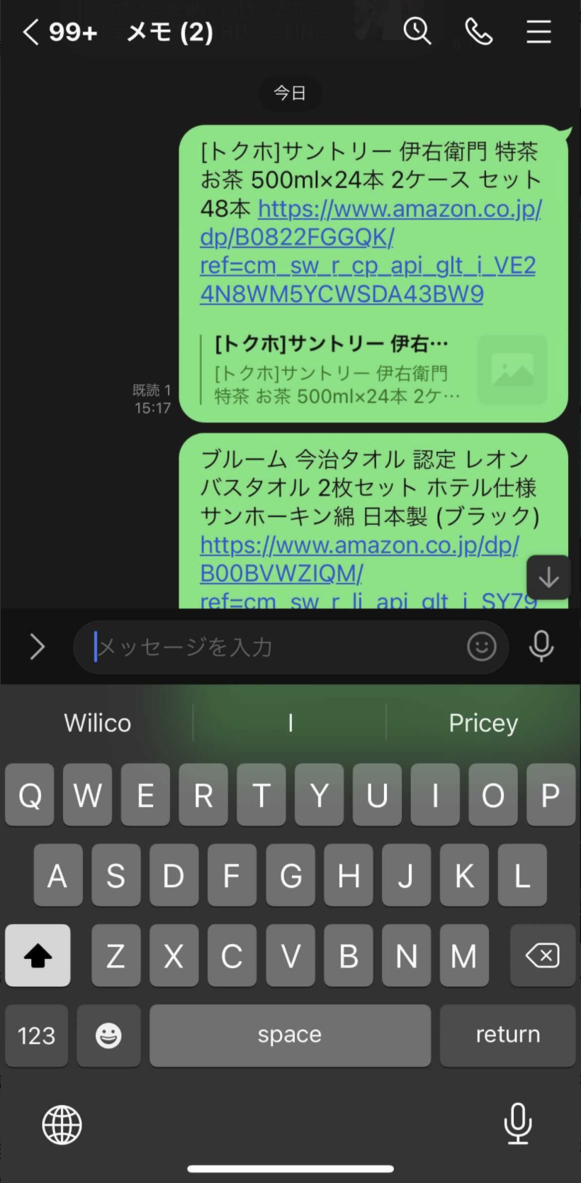 スクリーンショット 2021-08-01 13.25.17