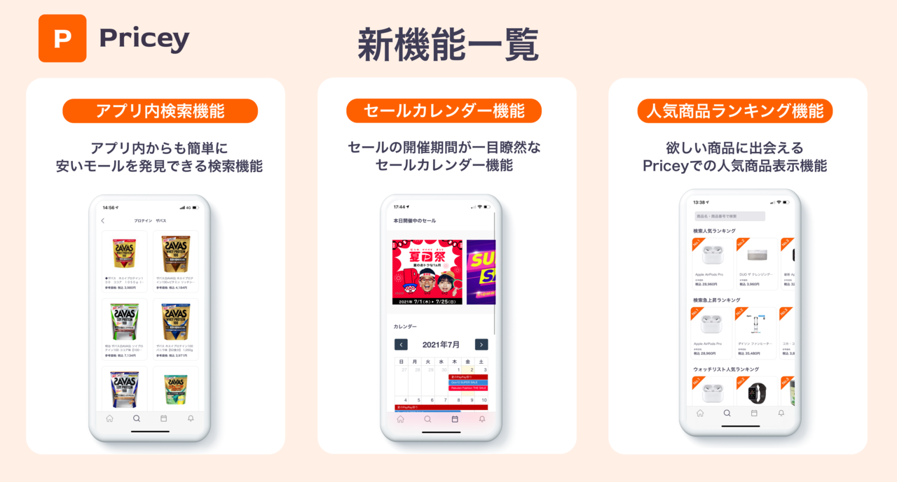 新機能 note
