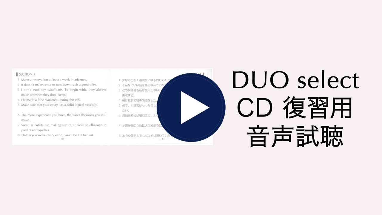 Duoセレクト勉強法: Duo 復習用 _ 【公式】DUO elements （デュオ・エレメンツ） – HCYMCB