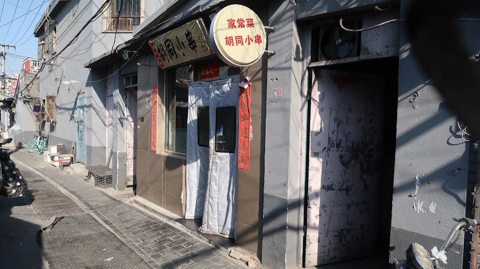 Dan Macklin A Village in Downtown Beijing