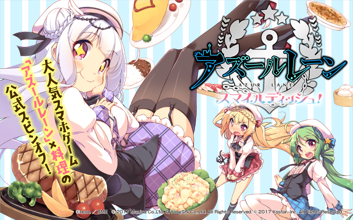 アズールレーン スマイルディッシュ スマホで読もう マンガドア