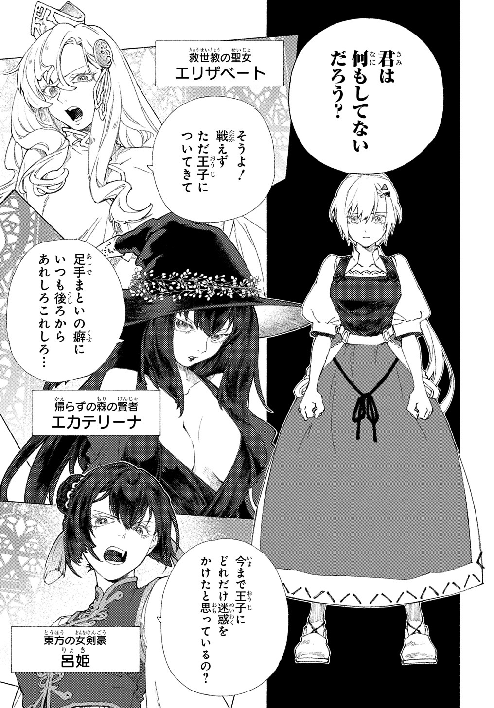 ロメリア戦記 伯爵令嬢 魔王を倒した後も人類やばそうだから軍隊組織する スマホで読もう マンガドア