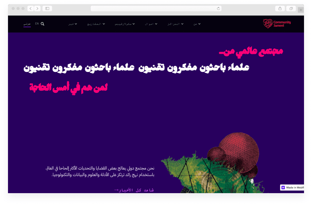 Community-jameel RTL version