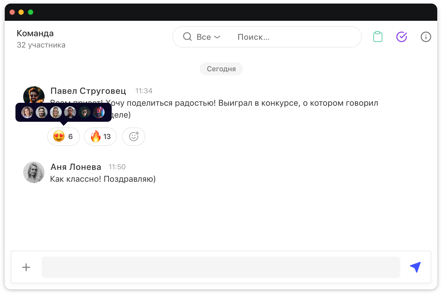 Скриншот с реакциями
