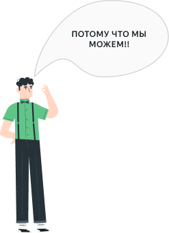 человек с ответом