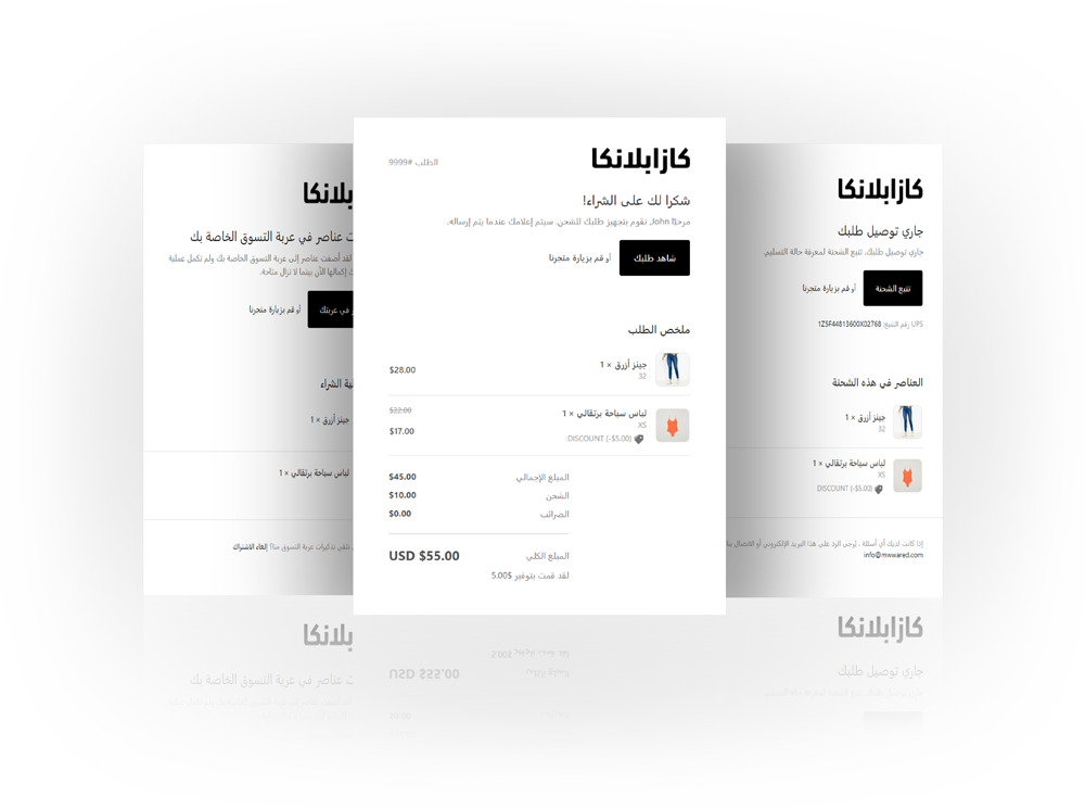 قالب ايميلات شوبيفاي بالعربية
