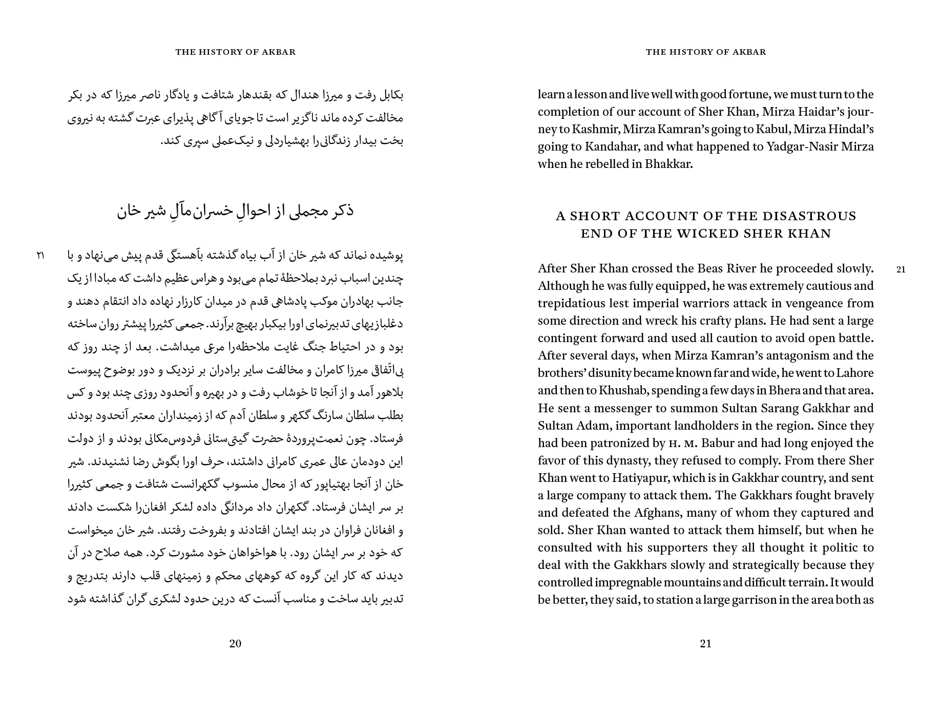 The History Of Akbar Volume 2 Murty Classical Library Of India