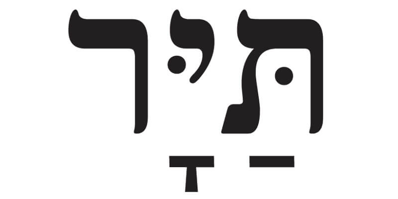 השבוע של אברכהן, אליהו, הדולר ומשפט נתניהו | מוסף כלכליסט