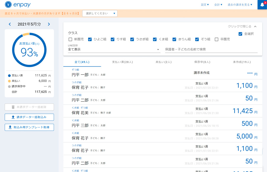 Enpay Shunts 機能紹介|enpay(エンペイ)