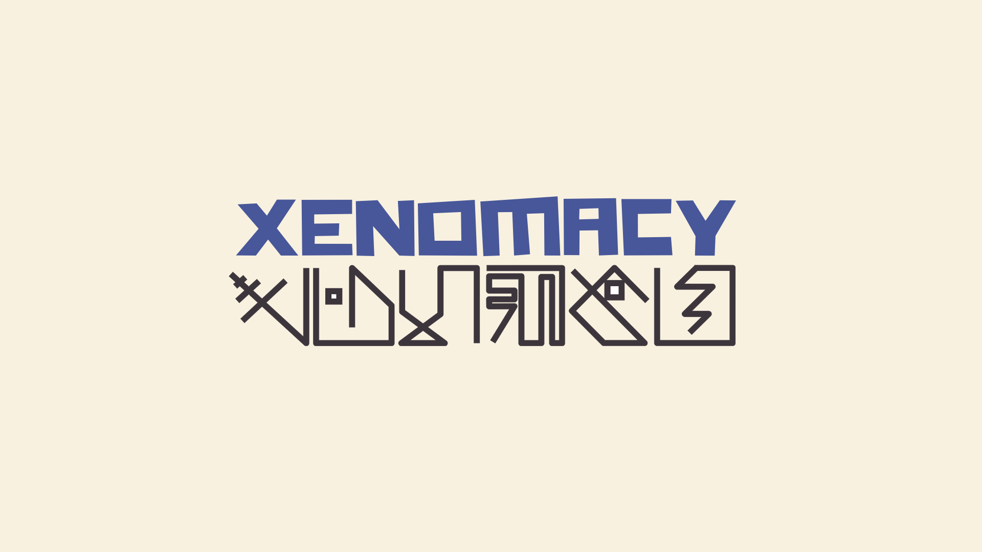 Xenomacy