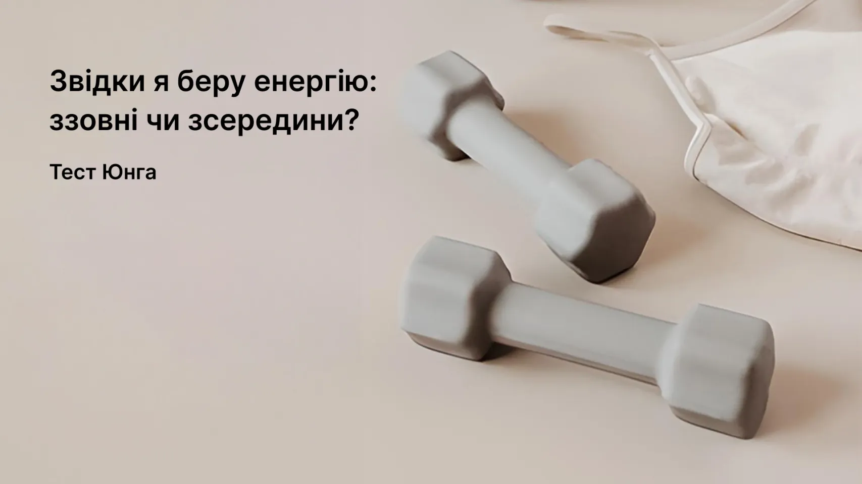 Тести