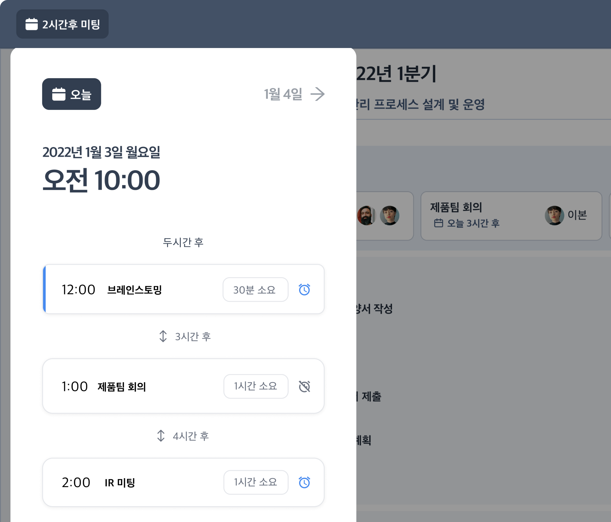Event scheduler modal in Strum connected to Google calendar, showing the list of today's upcoming events.