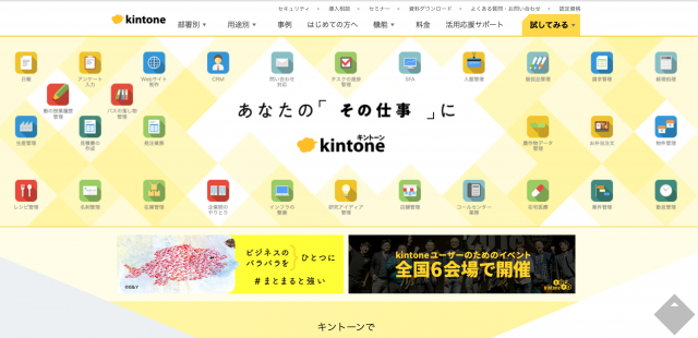 キントーン紹介画像