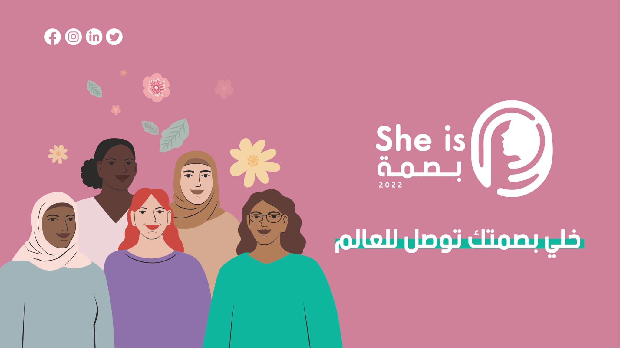 She is بصمة