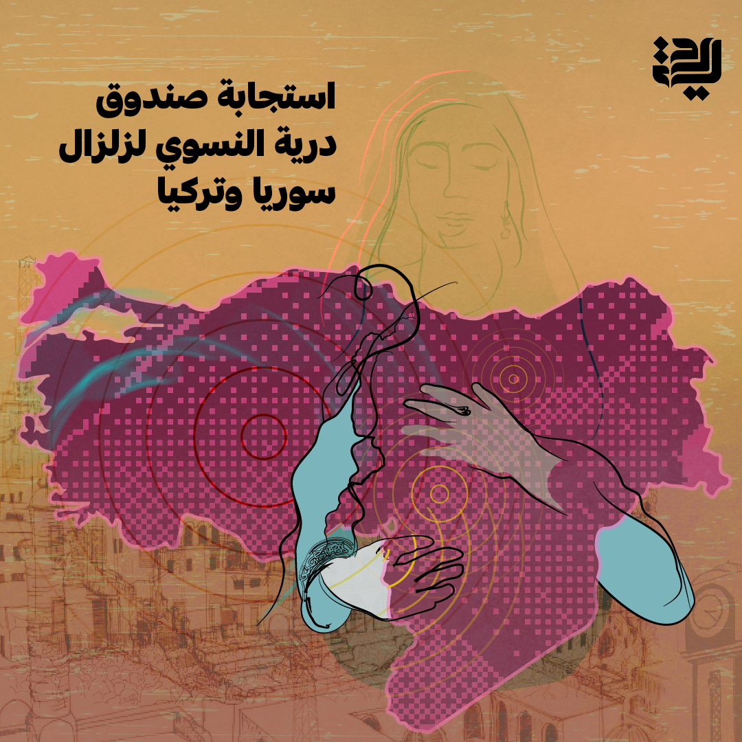 زلازل مدمرة في تركيا و سوريا