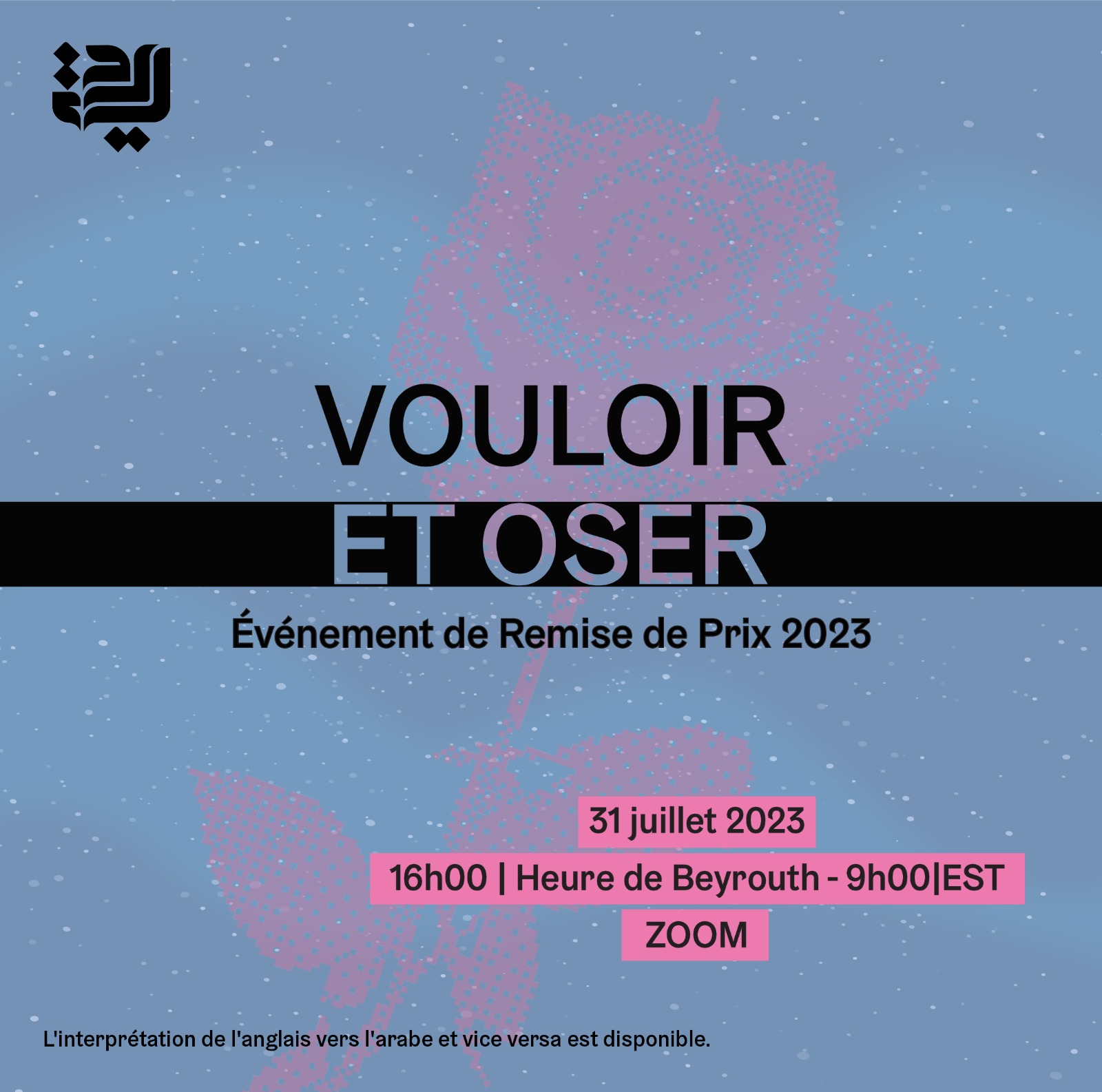 L'événement annuel "Vouloir et Oser" du Fonds Féministe Doria
