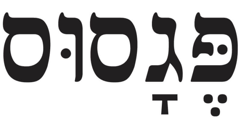 השבוע של NSO, ההתייקרויות והרפורמה בבגרויות | מוסף כלכליסט