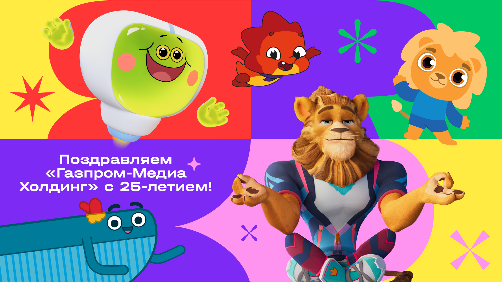 Фабрика анимационных хитов