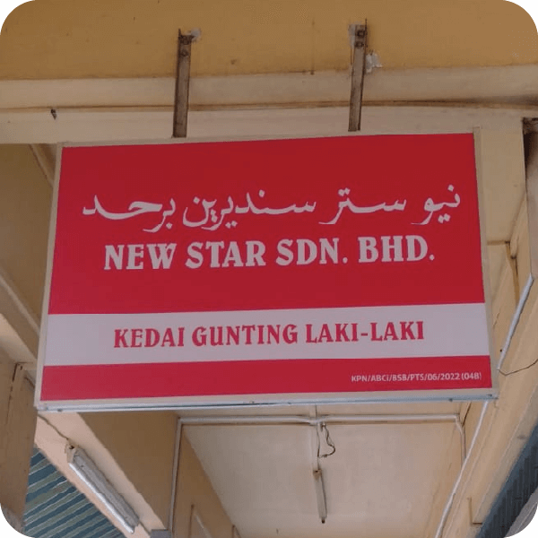 Signage Brunei Printing