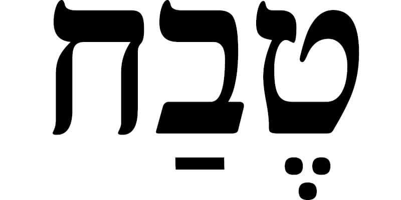 השבוע של הטבות המס להייטק, ישרוטל, סטארבקס ואמזון | מוסף כלכליסט