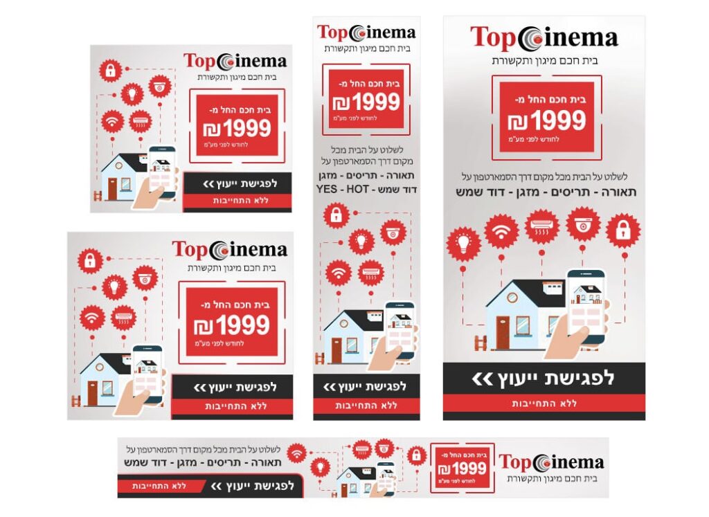Follow standards for display ads