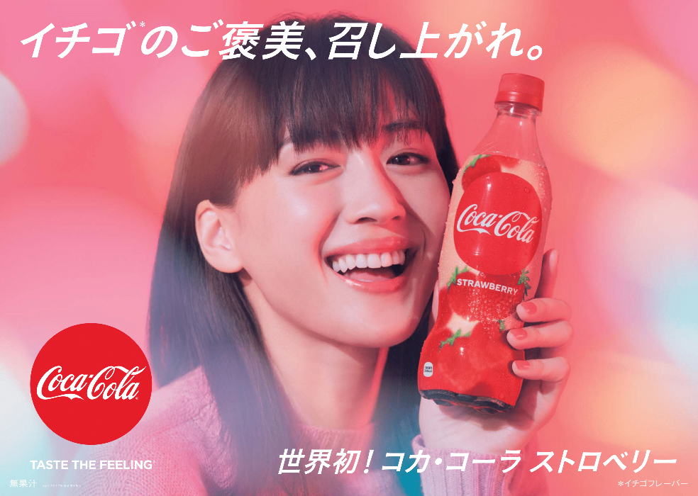 Coca-Cola Japan releases their first-ever strawberry coke | SoraNews24 - Japan News-