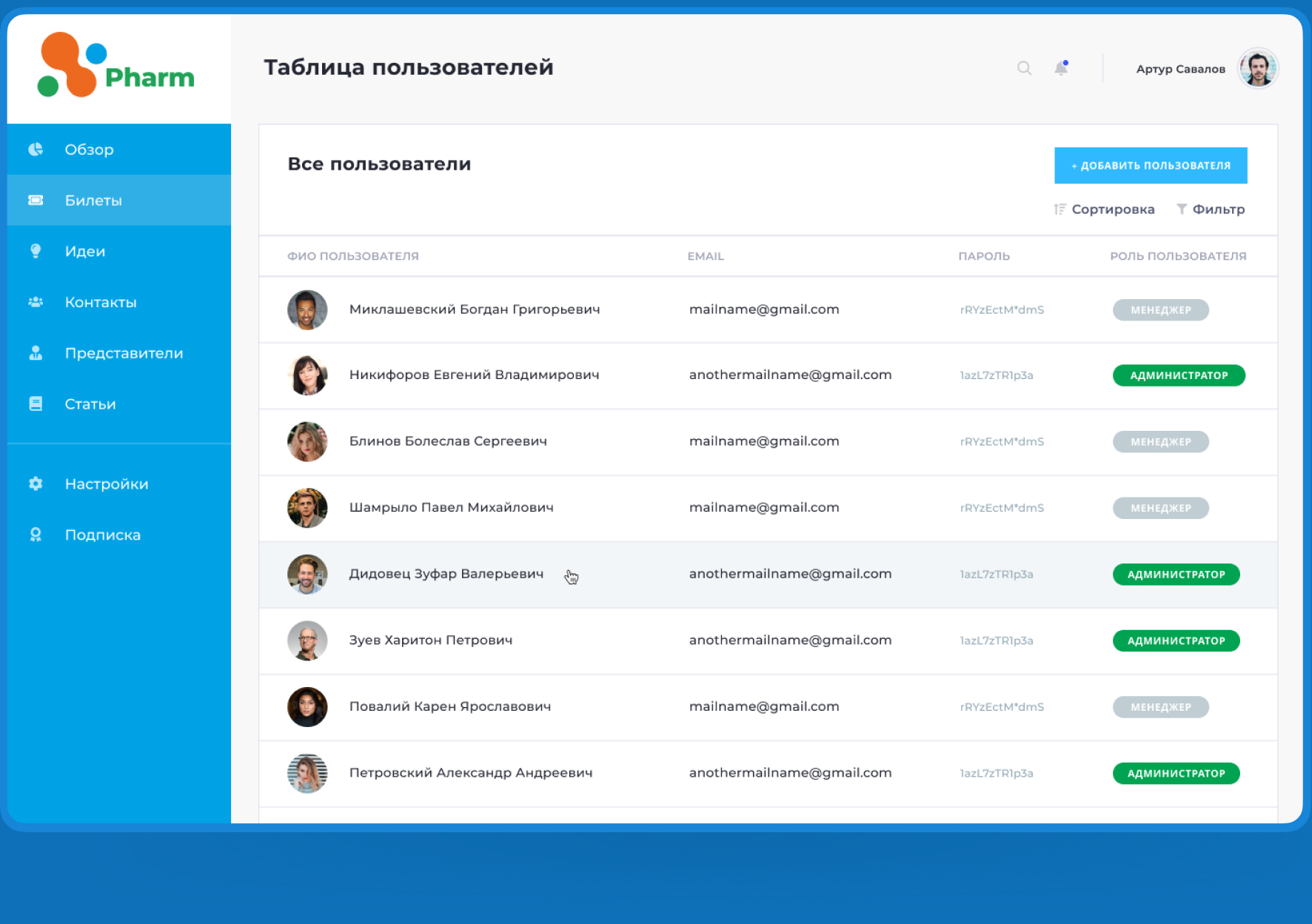 stock‍ relocation dashboard user table